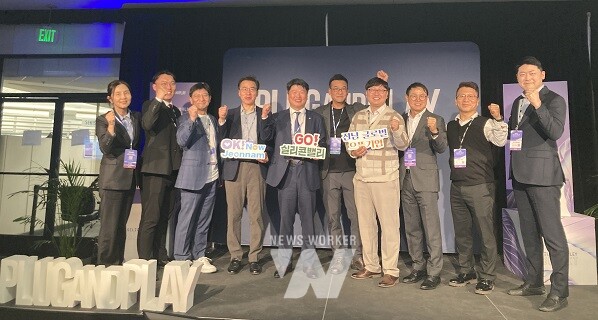 전남 글로벌 으뜸기업, 실리콘밸리서밋서 비즈니스 모색