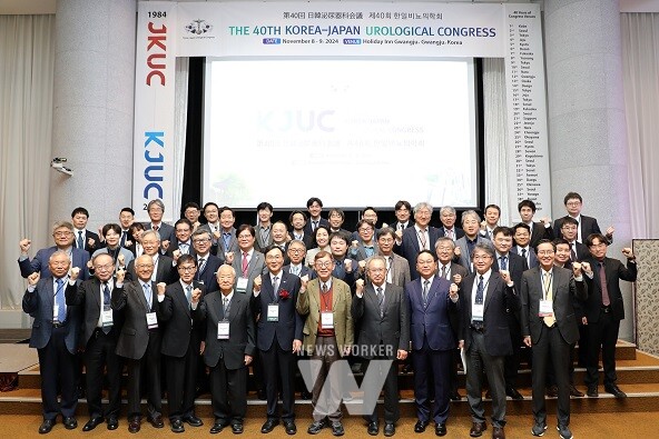 한일비뇨의학회 학술대회 개최