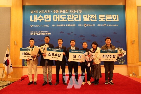 해양수산부와 한국농어촌공사는 지난 22일 제7회 어도사진, 숏폼 공모전 시상식을 개최하고, 기념사진을 찍고있다.