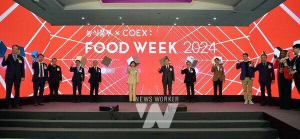 농식품부×코엑스 푸드위크 2024 개막식* 농림축산식품부 송미령 장관(왼쪽 6번째), aT 홍문표 사장(왼쪽 7번째), 코엑스 김한주 상무(왼쪽 5번째)