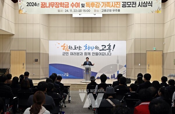 전남 고흥군(군수 공영민)은 지난 22일 군청 우주홀에서 중고등학생 10명에게 각 50만 원씩, 총 500만 원의 꿈나무 장학금을 수여했다