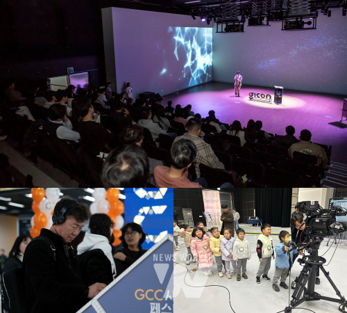 디지털혁식포럼(1분과학유튜버강연),GICON WEEK전시체험,VX스튜디오체험