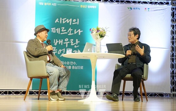 국립목포대, 문성근 영화배우 초청 인문학콘서트 성료