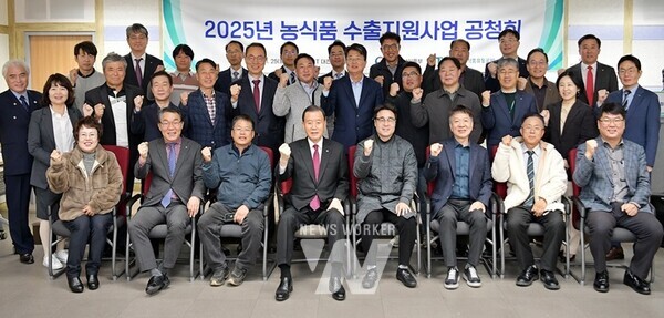 2025 농식품 수출지원사업 공청회 기념사진
