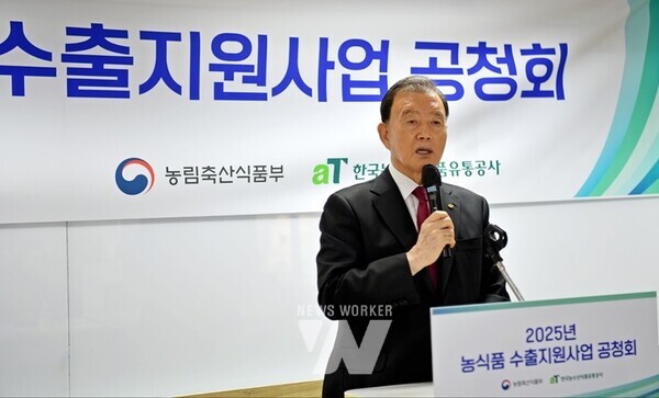 2025 수출지원사업 공청회 주재하는 홍문표 사장