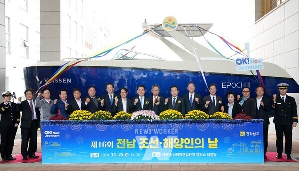 김영록 전라남도지사가 25일 목포대학교 신해양산단캠퍼스에서 열린 ‘제16회 전남 조선·해양인의 날’에서 주요 참석자들과 기념촬영을 하고 있다.