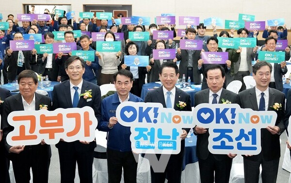 김영록 전라남도지사가 25일 목포대학교 신해양산단캠퍼스에서 열린 ‘제16회 전남 조선·해양인의 날’에서 참석자들과 퍼포먼스를 하고 있다