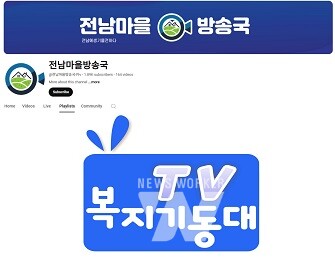 복지기동대TV 이미지