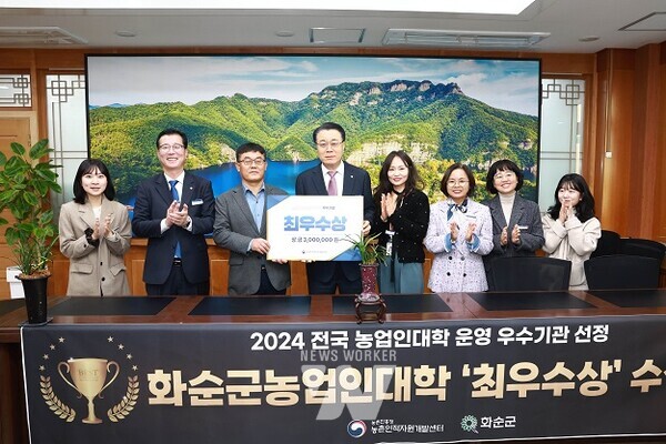 2024 농업인대학 우수기관 선정 최우수상 수상