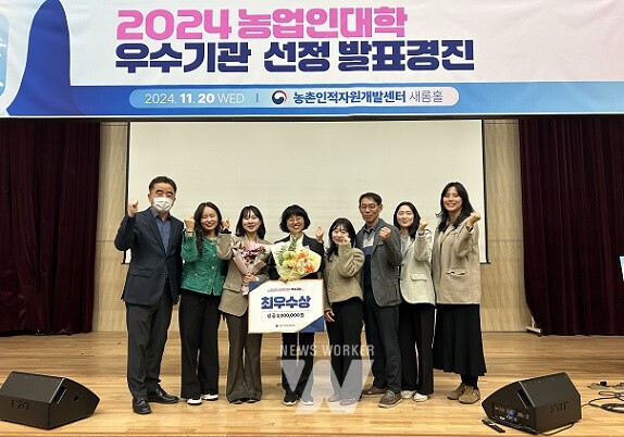 2024 농업인대학 우수기관 선정 최우수상 수상