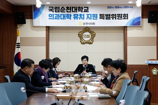 순천시의회 의대특위, 순천대・목포대 통합 합의에 따른 활동 방향 논의