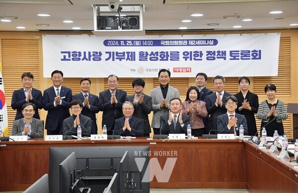 전남 담양군(군수 이병노)은 지난 25일 국회의원회관 ‘고향사랑기부제 활성화를 위한 국회 토론회’에 참석해 지난해 전국 1위를 달성했던 우수사례를 발표했다