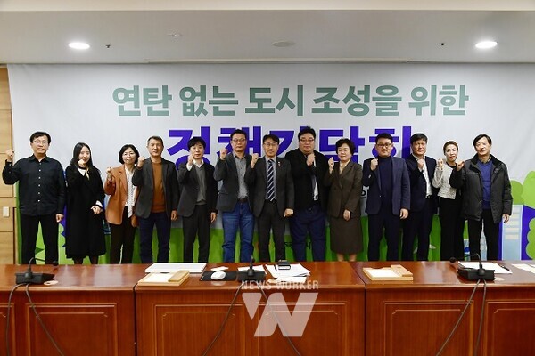 연탄없는 도시 조성을 위한 정책간담회