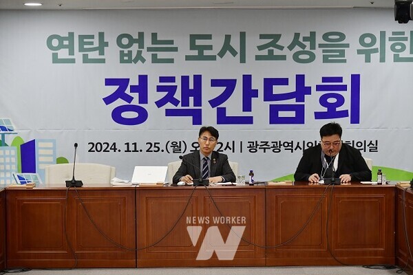 연탄없는 도시 조성을 위한 정책간담회