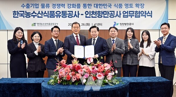 K-푸드 수출경쟁력 강화 당부하는 홍문표 aT 사장- (왼쪽 4번째부터) 홍문표 한국농수산식품유통공사 사장, 이경규 인천항만공사 사장