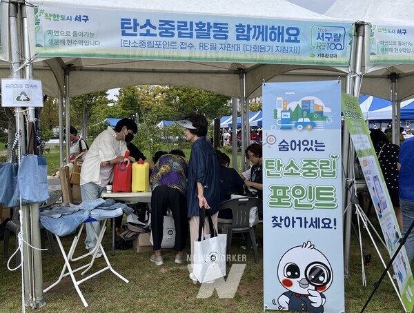 광주시 서구(구청장 김이강)가 광주시에서 실시한 ‘2024년 탄소중립 실천사업 평가’에서 5개 자치구 중 최우수로 선정돼 2500만 원의 인센티브를 확보했다.