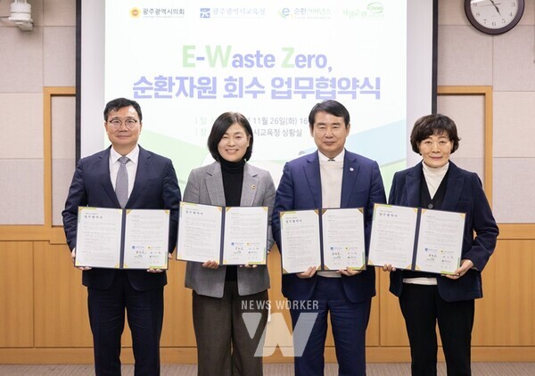 (왼쪽) e 순환거버넌스 정덕기 이사장, 시의회 환경복지위원회 최지현 위원장, 이정선 교육감, 자원순환연대 김미화 이사장