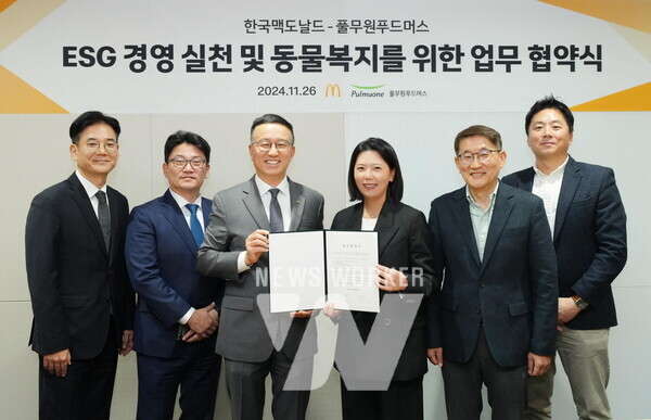 왼쪽부터 풀무원푸드머스 최연택 상무, 정재헌 사업부장, 천영훈 대표, 한국맥도날드 김기원 대표, 김한일 전무, 하만기 이사