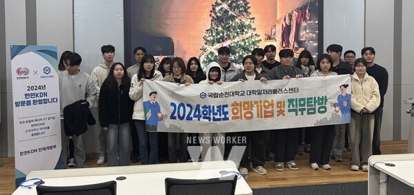 지역대학 기업탐방 및 AI교육 프로그램 3차 순천대 참여자들