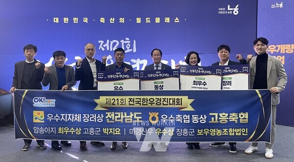 전라남도는 올해 한우 관련 전국대회에 출전해 대통령상, 국무총리상, 장관상 등을 휩쓸며 전남 한우가 명품임을 증명했다