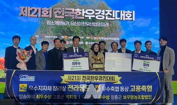 전라남도는 올해 한우 관련 전국대회에 출전해 대통령상, 국무총리상, 장관상 등을 휩쓸며 전남 한우가 명품임을 증명했다