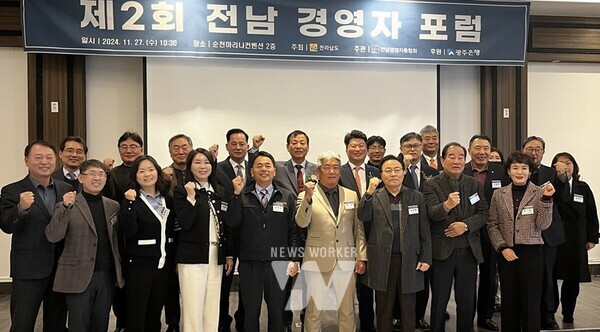 27일 전남경영자총협회 주관으로 순천 마리나컨벤션에서 중대재해 발생 예방과 지역 경제 주요 현안을 논의하는 제2회 전남 경영자 포럼이 열렸다