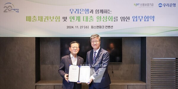 최원목 신용보증기금 이사장(오른쪽)과 조병규 우리은행장(왼쪽)이 27일 서울 용산구 피스앤파크 컨벤션에서 열린 ‘매출채권보험 및 연계 대출 활성화를 위한 업무협약’에 참석해 기념 촬영을 하고 있다.