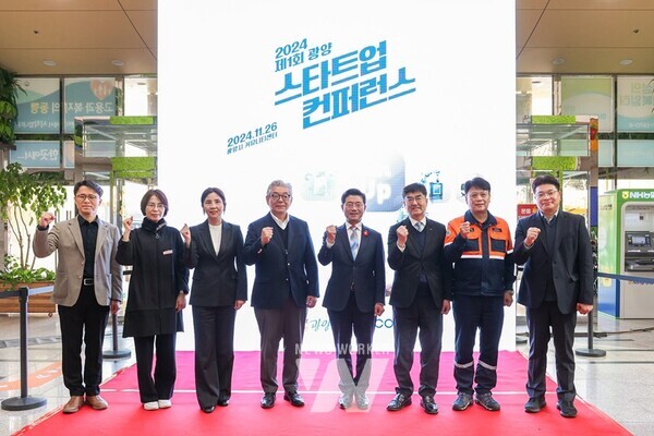 지난 26일 광양커뮤니티센터에서 이차전지·수소·로봇 분야 스타트업을 위한 축제의 장 ‘광양 스타트업 컨퍼런스’가 성공적으로 개최됐다