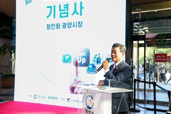 지난 26일 광양커뮤니티센터에서 이차전지·수소·로봇 분야 스타트업을 위한 축제의 장 ‘광양 스타트업 컨퍼런스’가 성공적으로 개최됐다