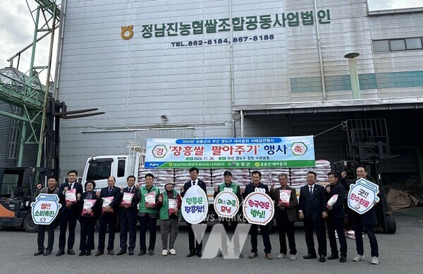 장흥군은 지역 대표 쌀 브랜드인 아르미쌀과 찹쌀 6,000여 가마가 부산광역시 영도구에 직거래로 판매됐다