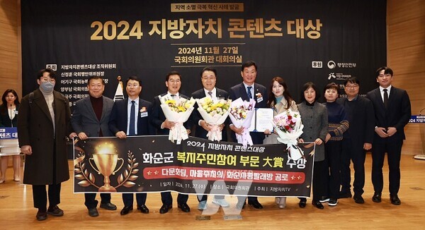 구복규 화순군수(왼쪽에서 다섯 번째)가 수상 후 신정훈 국회 행정안전위원장(왼쪽에서 네 번째), 하성동 화순군의회 전 의장(왼쪽에서 여섯 번째) 등과 기념촬영을 하고 있다.