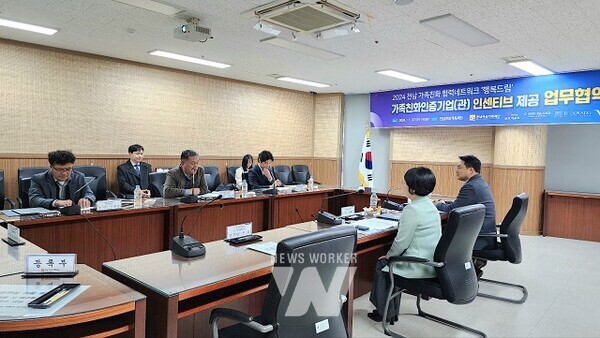 전남여성가족재단 – 전남 4개 호텔‧리조트 업무협약