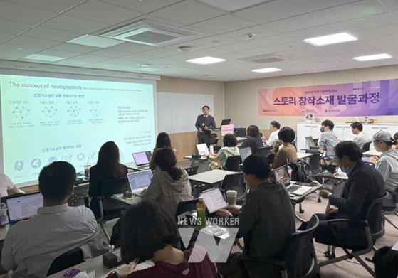 한국콘텐츠진흥원은 ‘2024 이야기창작발전소’의 프로그램 과정을 마무리했다.(이야기창작발전소 스토리 창작소재 발굴과정 2기 일반과정 참가자들이 고려대학교 뇌공학과 김동주 교수의 강의를 듣고 있다.)