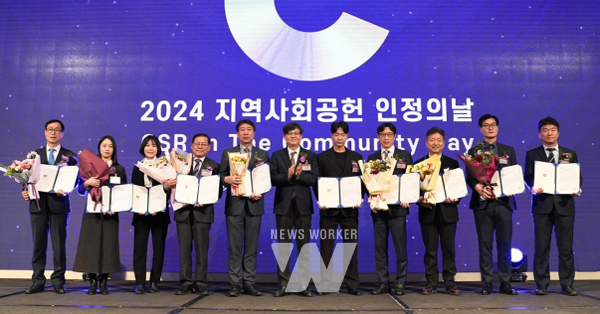 27일 서울드래곤시티 호텔에서 열린 ‘2024년 지역사회공헌 인정의 날’ 행사에서 기업 및 기관 임직원 자원봉사단 10곳에 특별상을 수상. 오른쪽에서 두 번째 전력거래소 심현보 에너지시스템혁신본부장