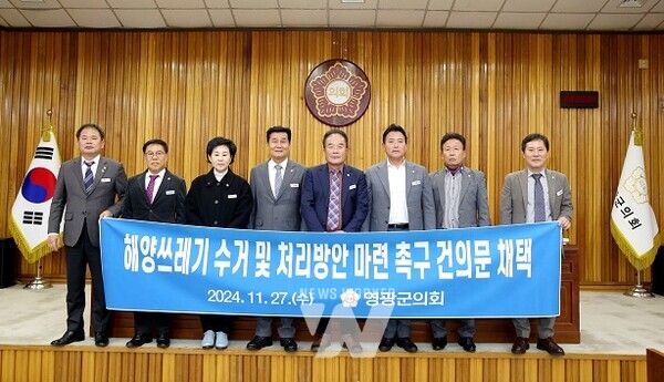 제284회 영광군의회 제2차 정례회(제3차 본회의)