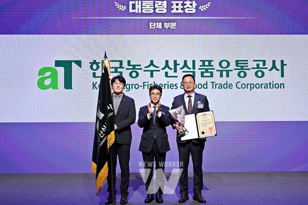 2024 공공구매 촉진대회 대통령 표창 수상* (왼쪽 2번째부터) 중소벤처기업부 김성섭 차관, 한국농수산식품유통공사 기노선 부사장