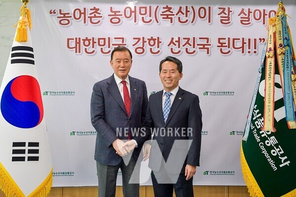 간담회- aT 홍문표 사장(좌측), 한국식품산업클러스터진흥원 김덕호 이사장(우측)