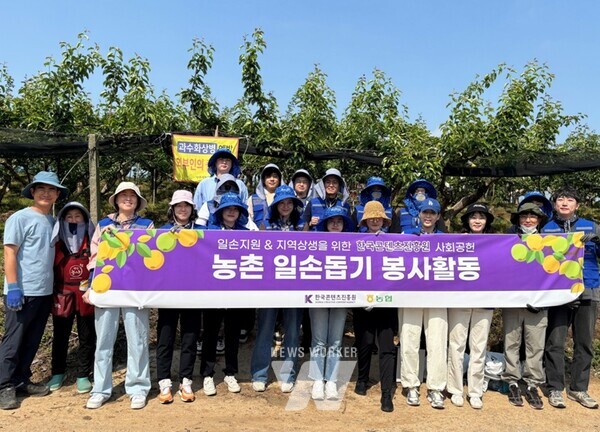 한국콘텐츠진흥원은 지난 5월 지역상생 활동의 일환으로 농촌 일손돕기 봉사활동에 나섰다.