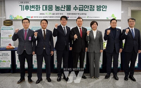 기후변화 대응 농산물 수급안정 방안 공청회* 농림축산식품해양수산위원회 김선교 의원(우측 2번째), 농림축산식품부 송미령 장관(우측 3번째), 농촌진흥청 권재한 청장(좌측 3번째), 한국농수산식품유통공사 홍문표 사장(좌측 4번째)