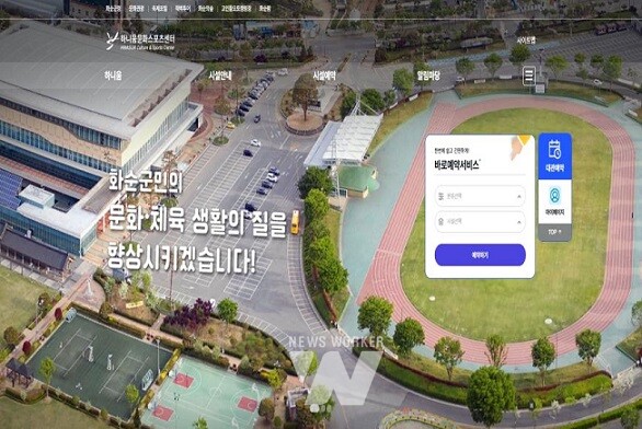 하니움 문화스포츠센터 예약사이트