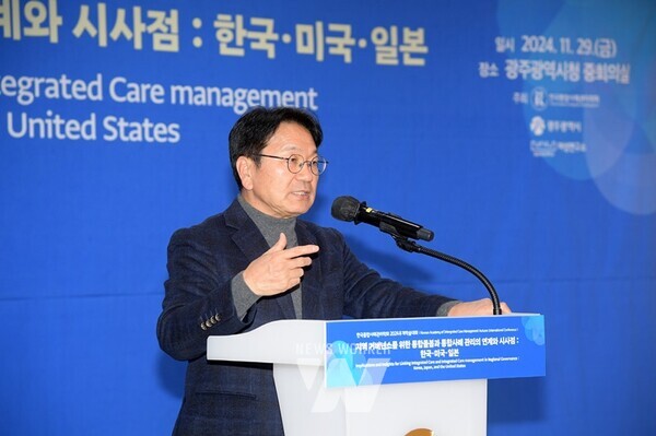 광주광역시(시장 강기정)는 29일 시청 중회의실에서 ‘지역 거버넌스를 위한 통합돌봄과 통합사례관리의 연계’를 주제로 ‘한국통합사례관리학회 2024 추계국제학술대회’를 개최했다