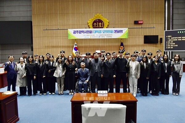 대학생 모의의회 본회의 개최