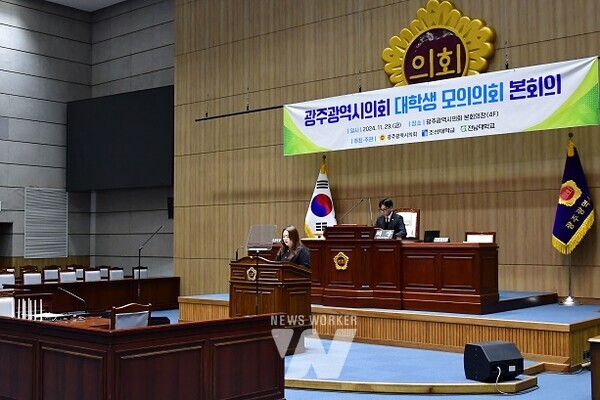 대학생 모의의회 본회의 개최