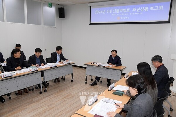 고광완 광주광역시 행정부시장이 29일 오전 시청 세미나실에서 열린 ‘2024년 5대 신활력벨트 추진상황보고회’에 참석해 사업별 추진상황을 보고받고 있다. /광주광역시 제공