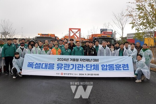 고광완 광주광역시 행정부시장이 29일 오후 무진로-월전동 간 개설 도로에서 열린 폭설대응 유관기관‧단체 합동훈련에 참석하여 기습폭설로 인한 피해발생 및 도로정체 상황 대응 등을 점검하고 있다. /광주광역시 제공