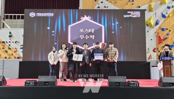 국립순천대학교(총장 이병운)는 지난달 28일부터 29일까지 이틀간 실내체육관에서 ‘2024 SCNU 지산학연 성과 페스티벌’을 개최했다