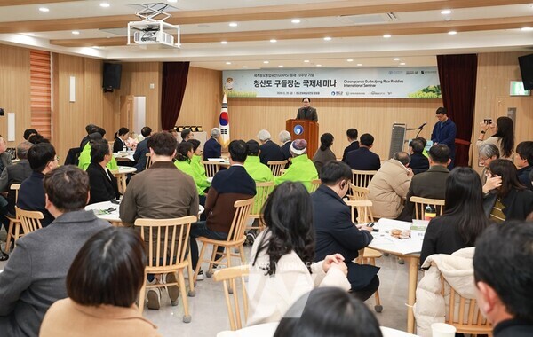 전남 완도군은 지난달 29일 문화예술의전당에서 청산도 구들장 논 세계중요농업유산 등재 10주년을 기념하는 국제 세미나를 개최했다. (개회사 중인 신우철 군수)