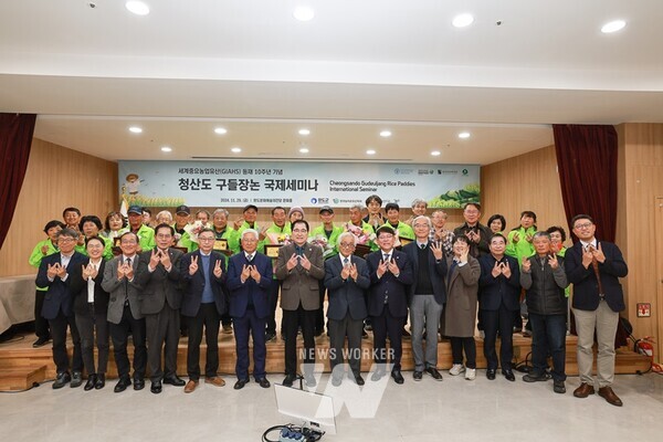 전남 완도군은 지난달 29일 문화예술의전당에서 청산도 구들장 논 세계중요농업유산 등재 10주년을 기념하는 국제 세미나를 개최했다.