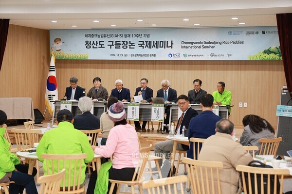 전남 완도군은 지난달 29일 문화예술의전당에서 청산도 구들장 논 세계중요농업유산 등재 10주년을 기념하는 국제 세미나를 개최했다.