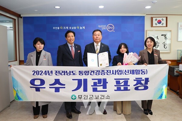 군수실에서 열린 통합건강증진사업 신체활동 부분 우수기관 표창식
